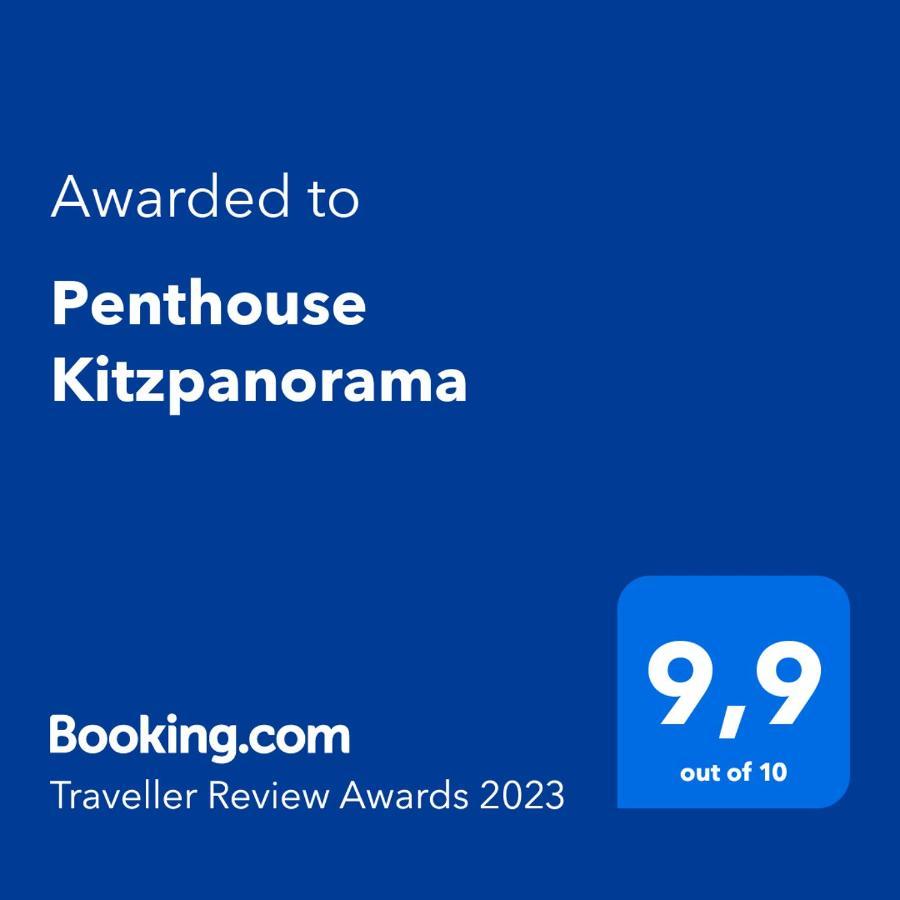 カプルーンPenthouse Kitzpanoramaアパートメント エクステリア 写真